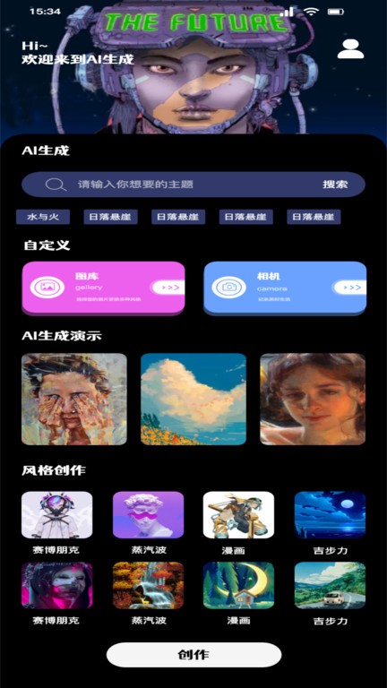 ai艺术绘画工具软件
