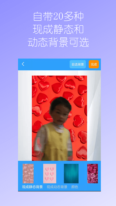 汉原视频换背景app