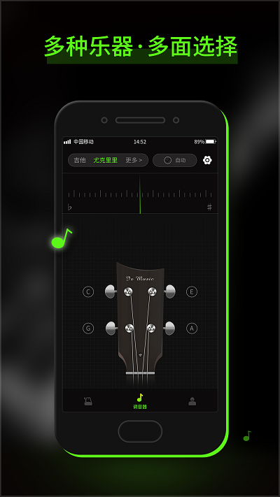 guitartuna吉他调音器app