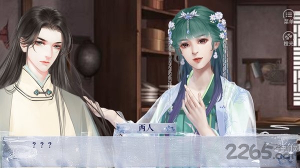 橙光嘴炮请就位无限鲜花版