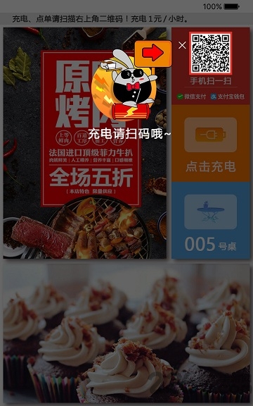 聚米粒软件