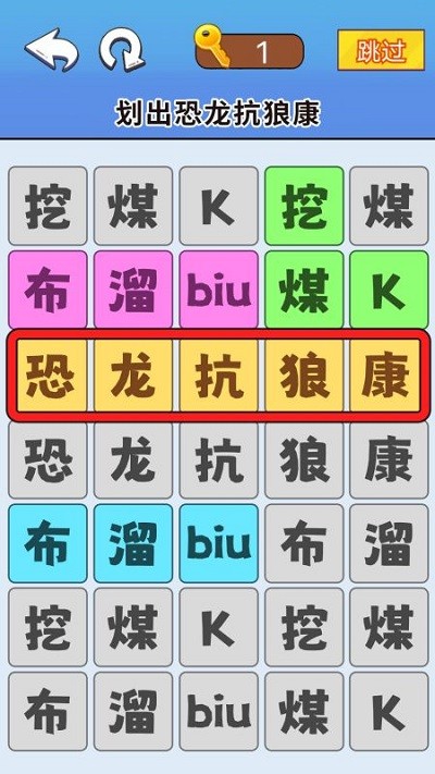 脑洞达人通关手机版