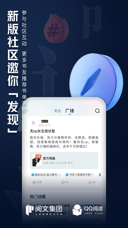 qq阅读精简版