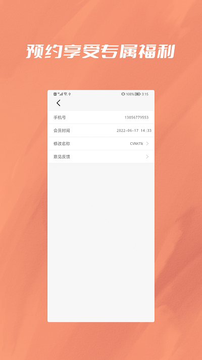 手机恢复视频数据专家app