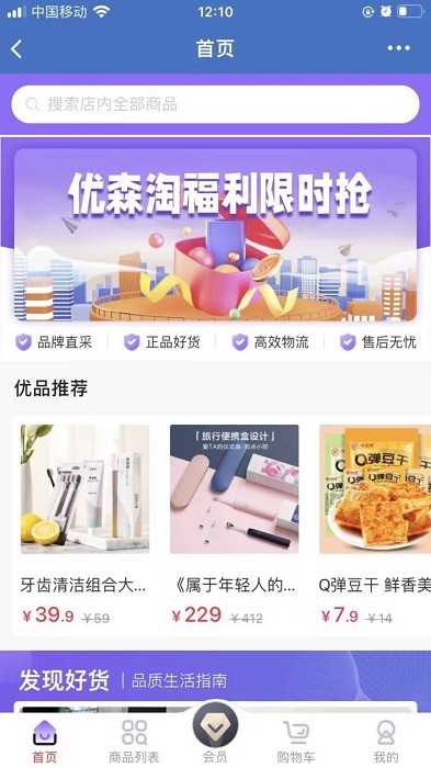 优森淘商城软件
