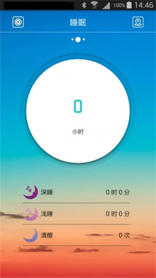 跃动手环App下载 跃动手环App下载