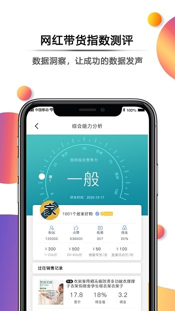 抖趣拍手机版