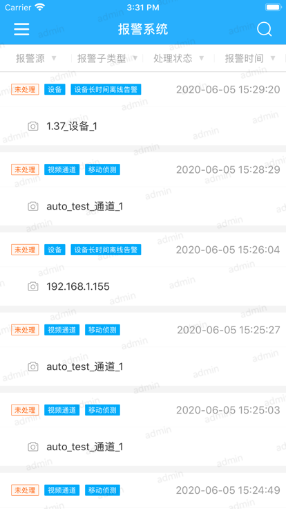 华智安防通app
