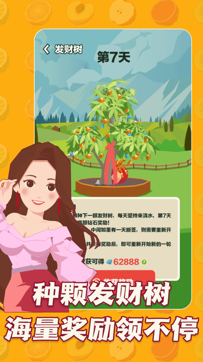 三少爷的果园最新版 三少爷的果园红包版下载
