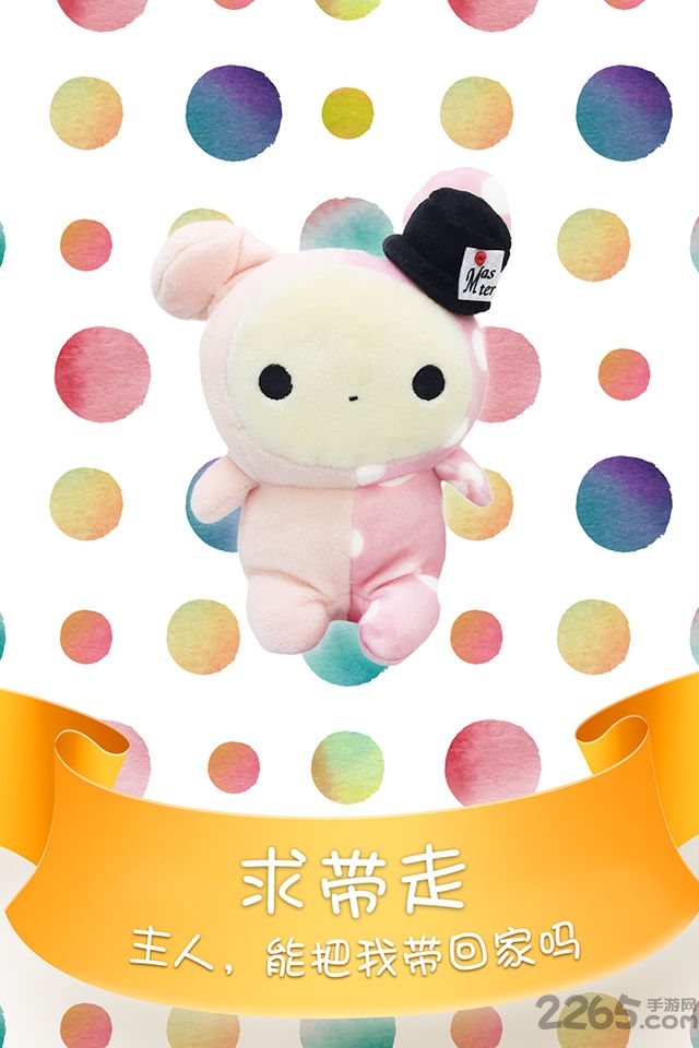 娃娃鸡软件(娃娃机)