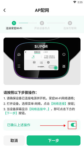 苏泊尔连接设备怎么使用 苏泊尔app连接设备怎么设置