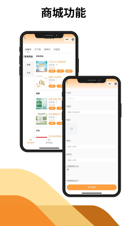 掌卡包会员系统免费官方版