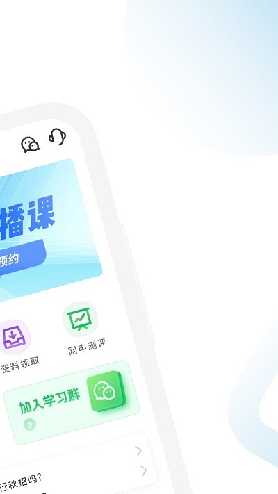 银行从业考试招聘app
