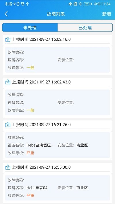 运维帮官方版