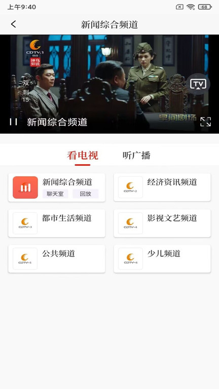 看度官方版 看度APP下载