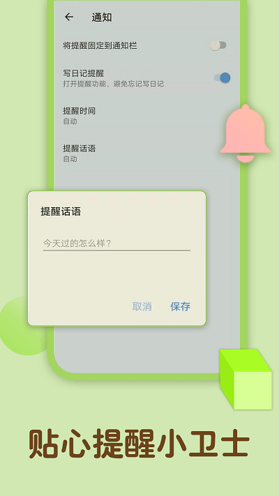 备忘录记忆官方版