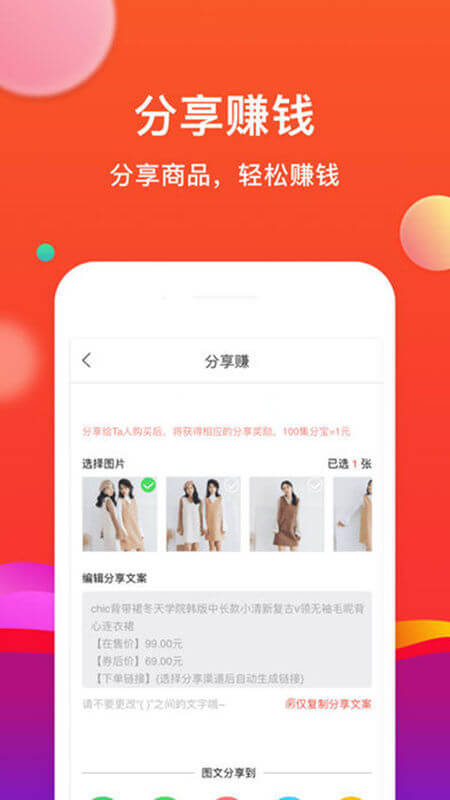 粉丝优惠购手机版