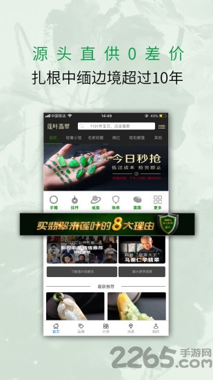 莲叶翡翠平台