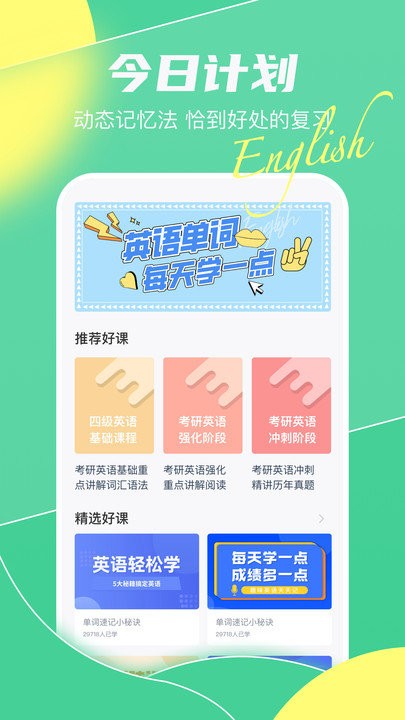 真题库app