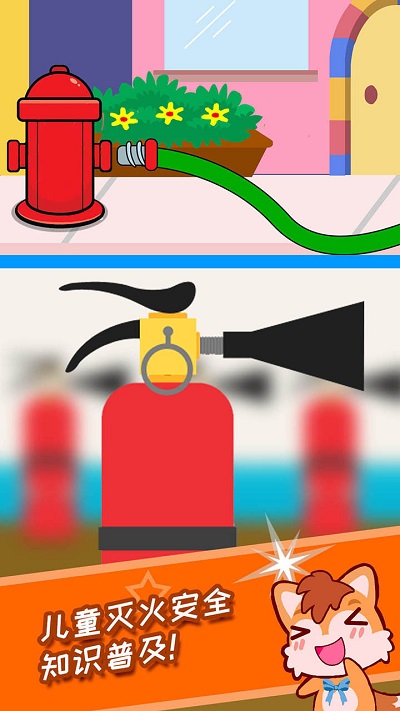 儿童消防小分队最新版