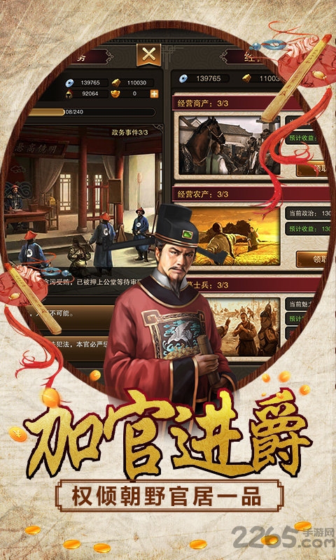 官人别走手游