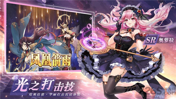 火源战纪官方版