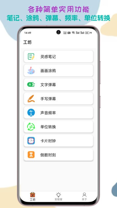 一个工坊app官方版