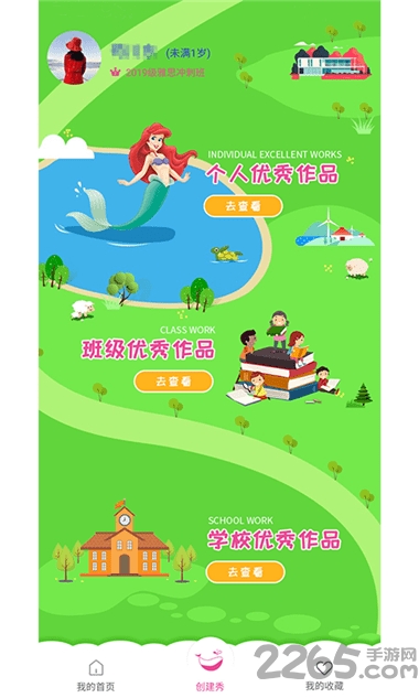 成都维仕登少儿英语