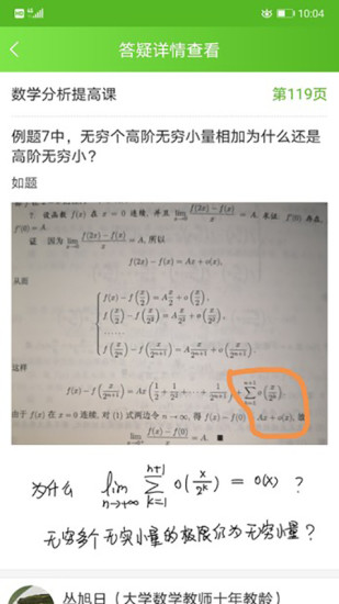 追问最新版