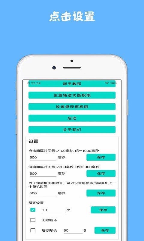 雷电连点器手机版 雷电连点器app下载