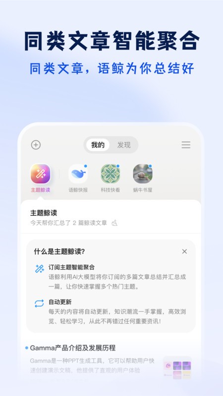 语鲸app