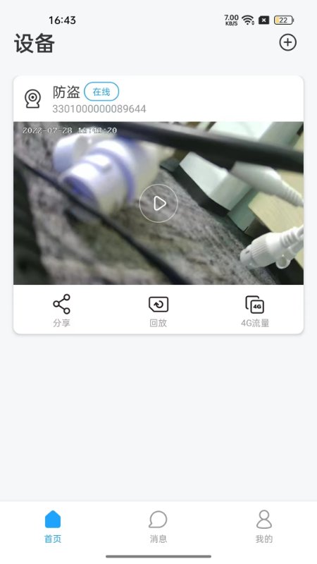 华海好望app