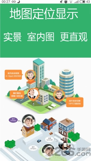 悄悄手机定位软件