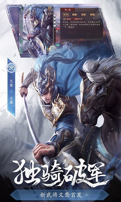 三国杀谋攻篇官方版