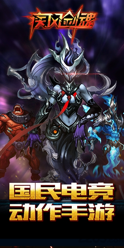 疾风剑魂无限钻石版满v版