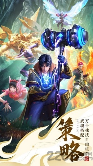 修真日记手游