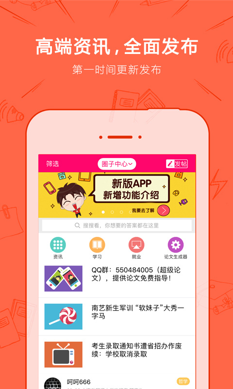 超级论文