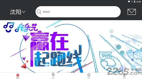 我乐艺app