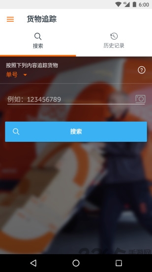 tnt快递官方版