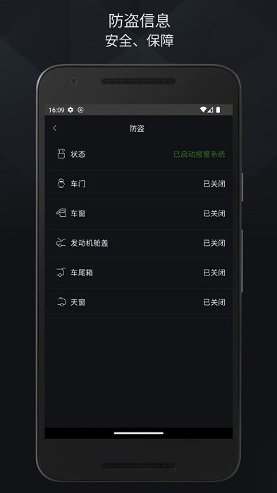 捷豹智能驭领远程遥控最新版本