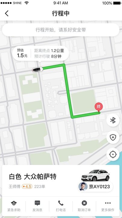 腾飞出行官方版