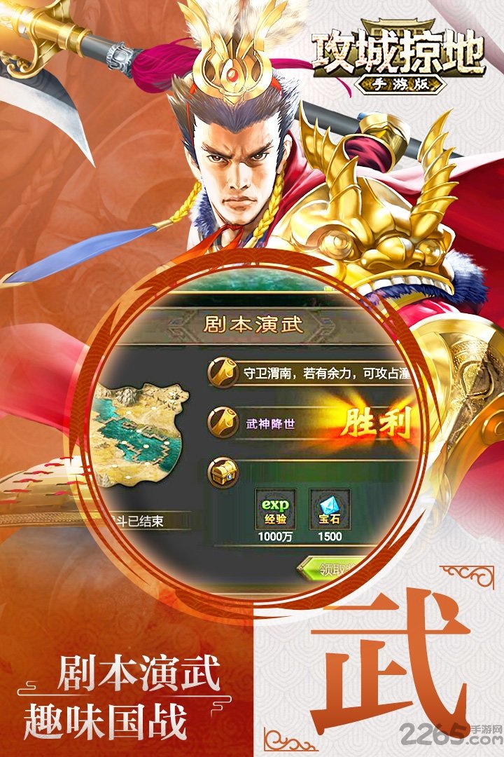 启迪攻城掠地变态版