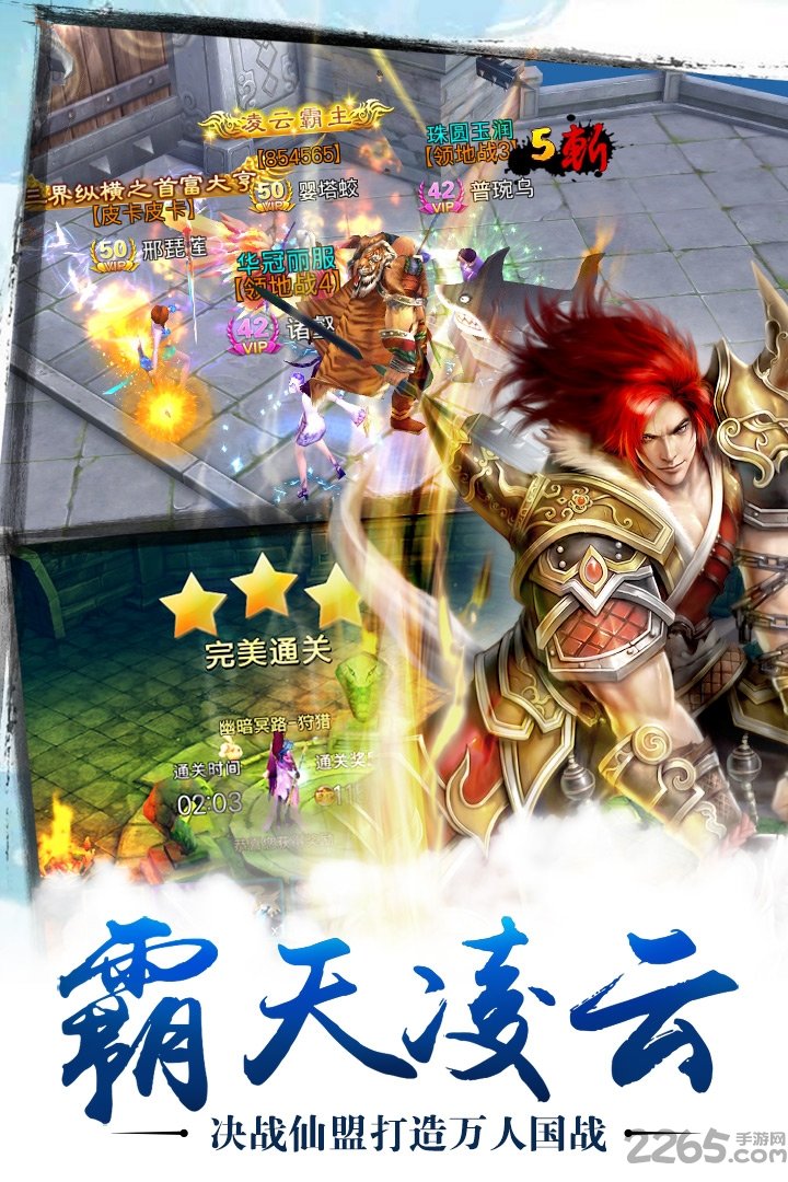 苍穹之剑最新bt版