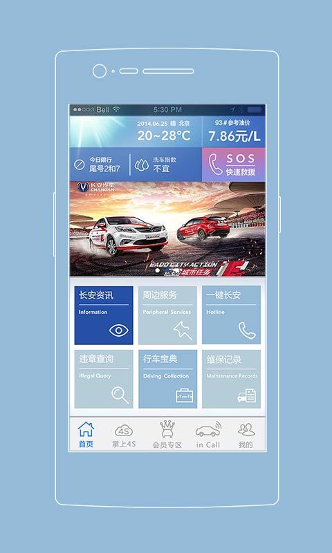 长安知音伙伴app免费下载