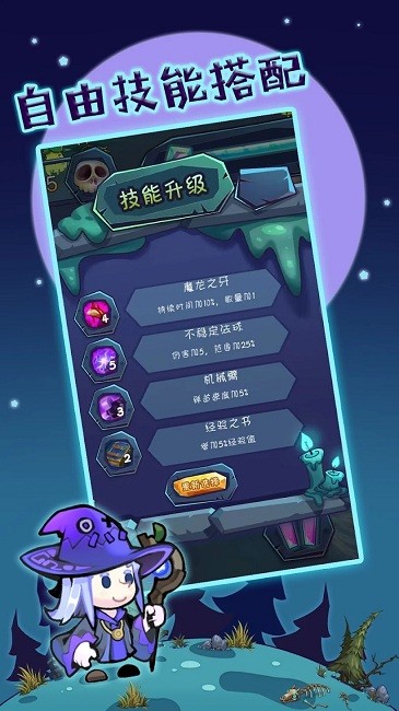 狩猎者传说最新版