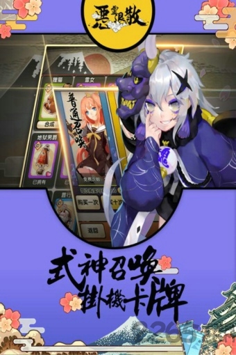恶灵退散手游