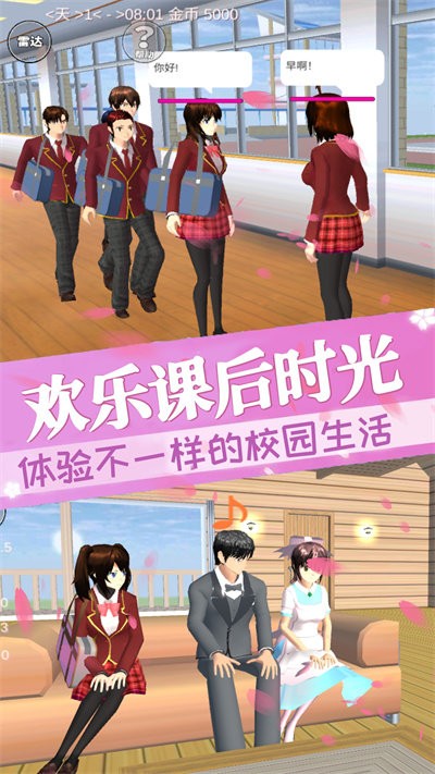 樱花校园女社长最新版