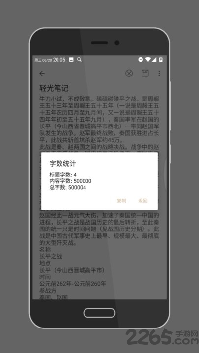轻光笔记软件