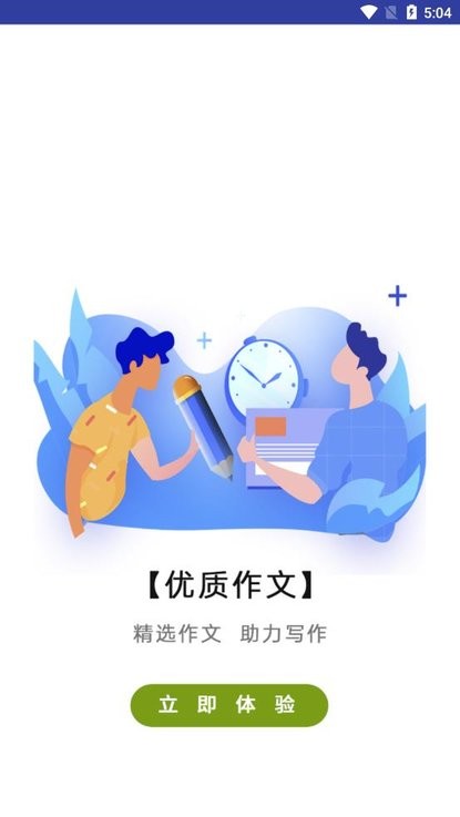 作业答案拍拍app