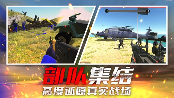 战场狙击行动手机版